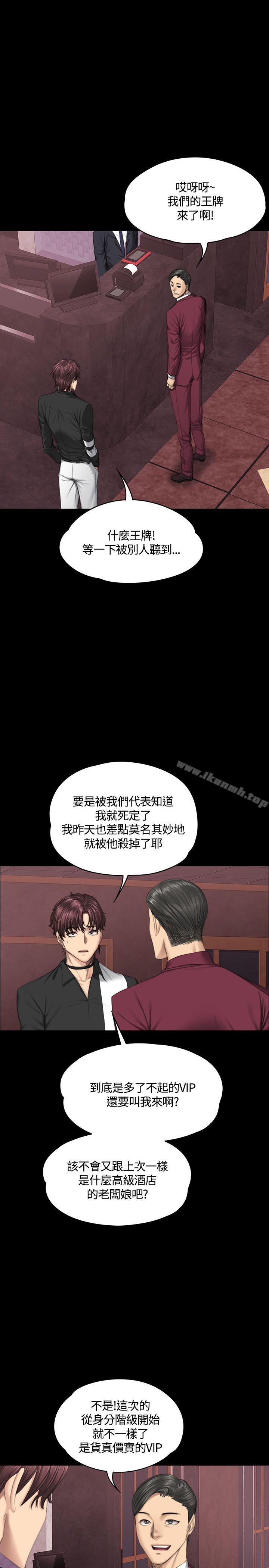 韩国漫画制作人:练习生韩漫_制作人:练习生-第38话在线免费阅读-韩国漫画-第17张图片