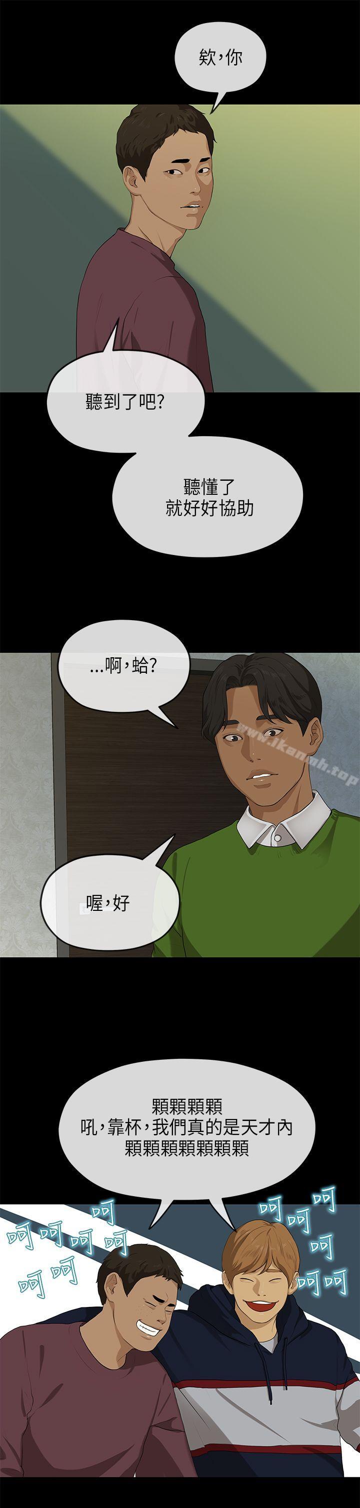 韩国漫画初恋情结韩漫_初恋情结-第18话在线免费阅读-韩国漫画-第17张图片