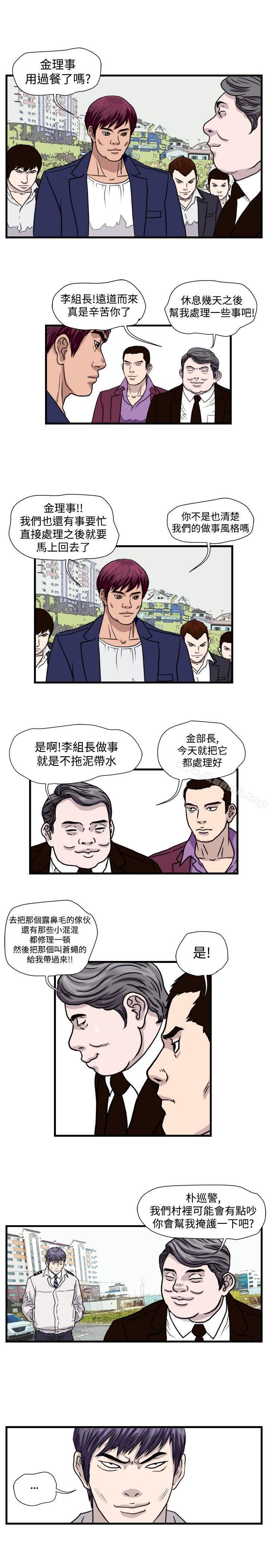 韩国漫画暴徒(完结)韩漫_暴徒(完结)-第29话在线免费阅读-韩国漫画-第11张图片