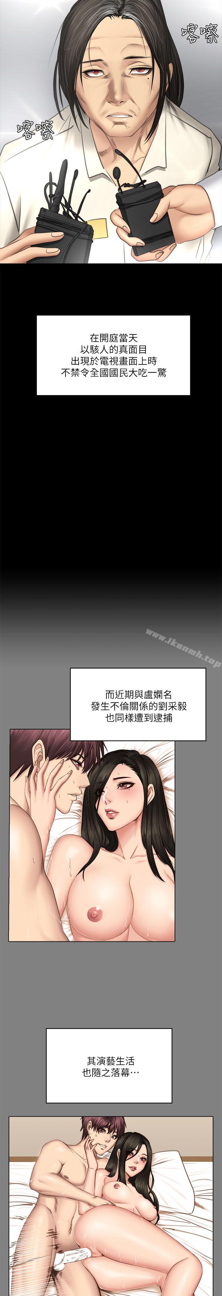 韩国漫画制作人:练习生韩漫_制作人:练习生-第72话---新女王的惩罚在线免费阅读-韩国漫画-第44张图片