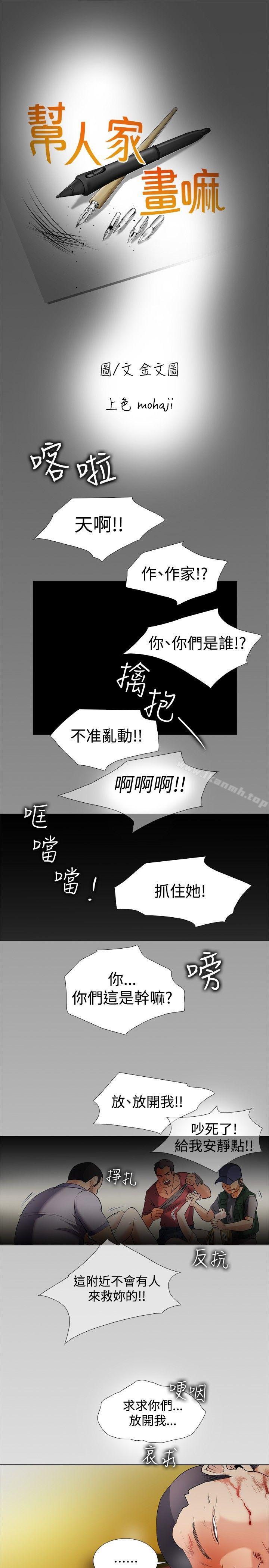 韩国漫画帮人家画嘛韩漫_帮人家画嘛-回忆篇5在线免费阅读-韩国漫画-第1张图片