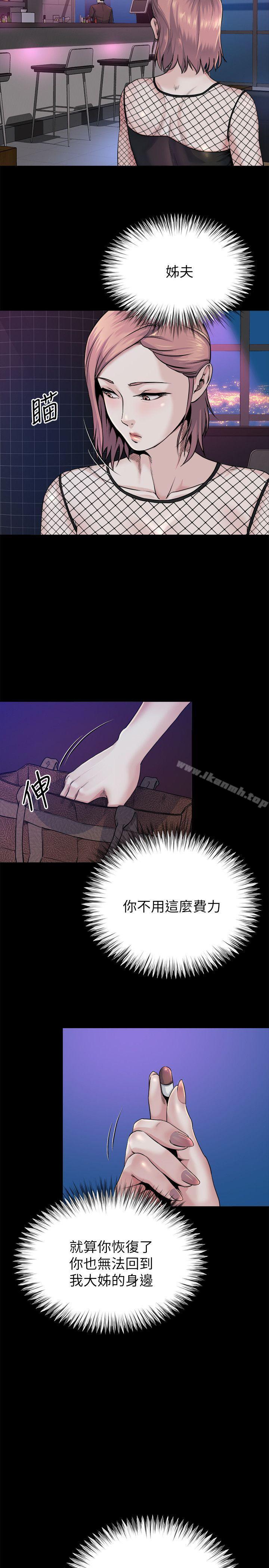 韩国漫画姐夫,硬起来韩漫_姐夫,硬起来-第8话-反正姐夫已经是我的囊中之物在线免费阅读-韩国漫画-第18张图片