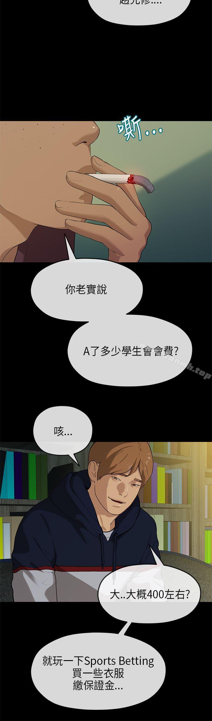 韩国漫画初恋情结韩漫_初恋情结-第18话在线免费阅读-韩国漫画-第11张图片