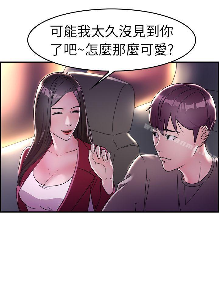 韩国漫画前男友前女友(完结)韩漫_前男友前女友(完结)-第8话-幽会前女友(中)在线免费阅读-韩国漫画-第11张图片