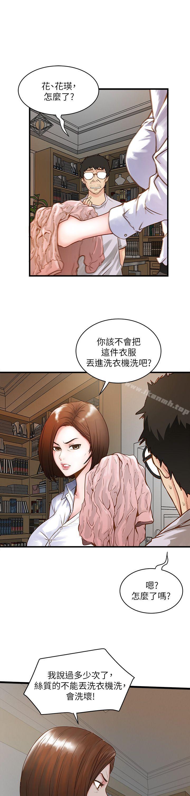 韩国漫画下女,初希韩漫_下女,初希-第1话-废物老公在线免费阅读-韩国漫画-第15张图片