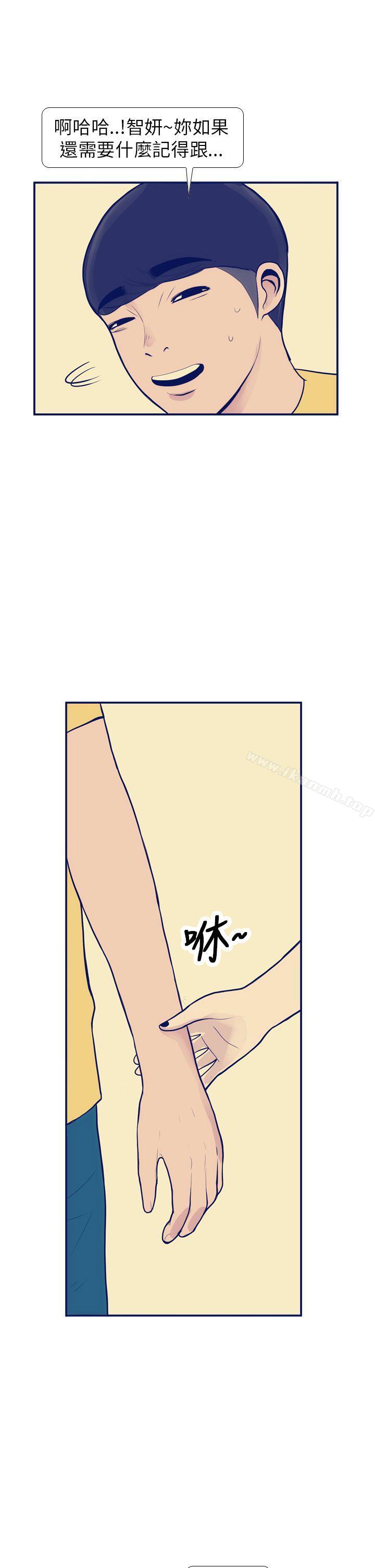 韩国漫画极致性爱宝典韩漫_极致性爱宝典-第8话在线免费阅读-韩国漫画-第33张图片