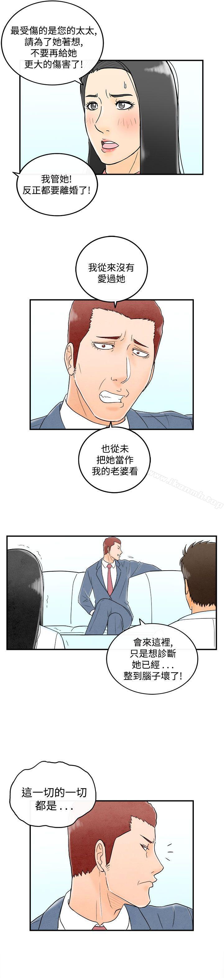 韩国漫画离婚报告书(完结)韩漫_离婚报告书(完结)-第50话-整型中毒的老婆在线免费阅读-韩国漫画-第9张图片