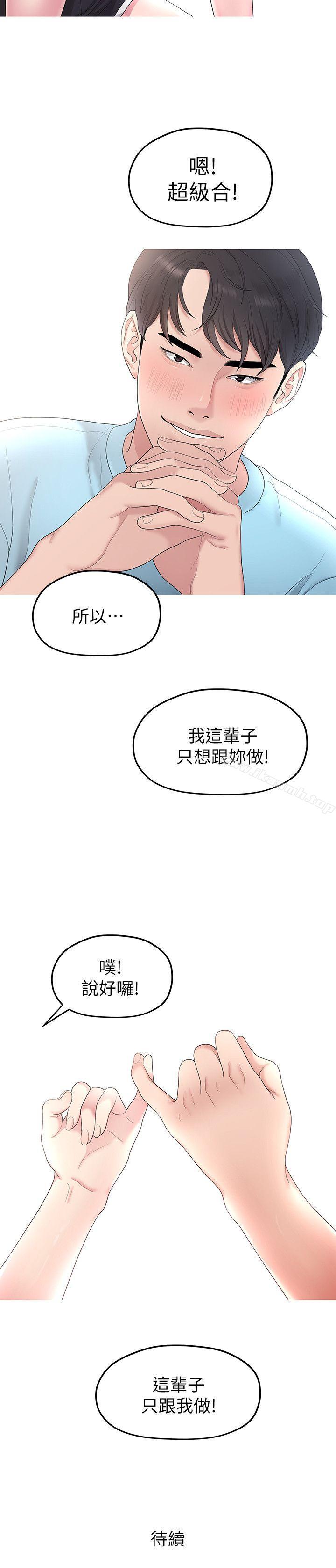 韩国漫画我们的非常关系韩漫_我们的非常关系-第32话-最了解我身体的人在线免费阅读-韩国漫画-第22张图片