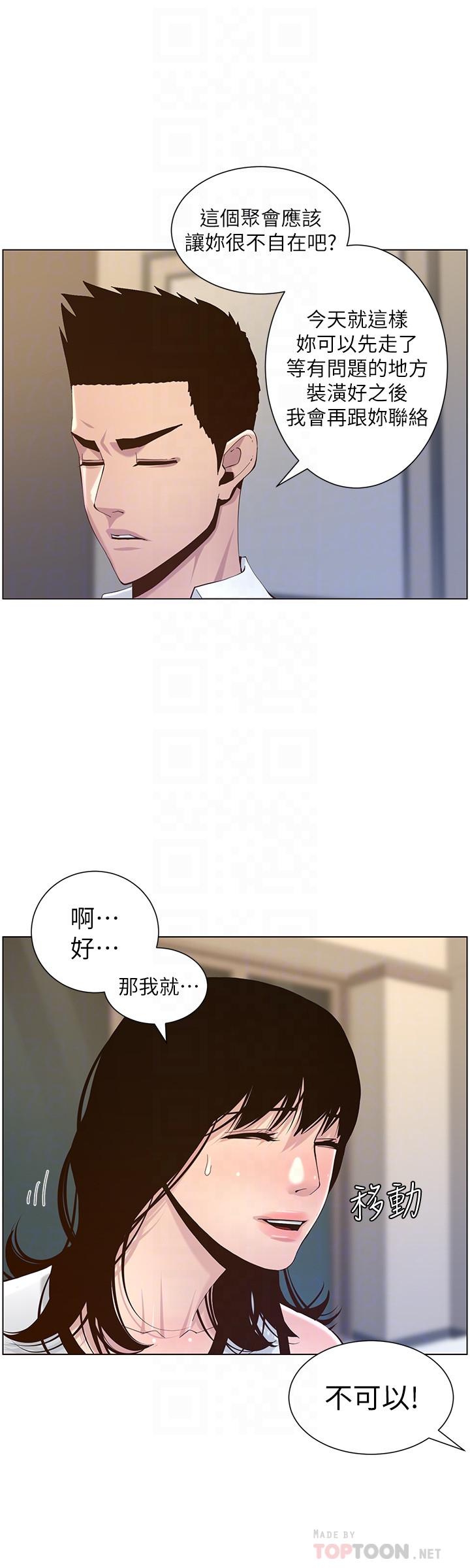 韩国漫画姐妹与继父韩漫_姐妹与继父-第72话-谁的奶更赞在线免费阅读-韩国漫画-第12张图片