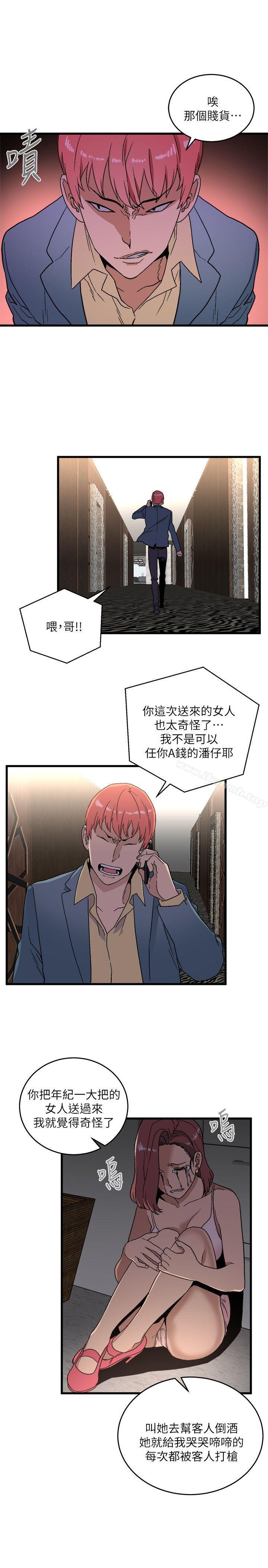 韩国漫画食物链韩漫_食物链-第16话---各式各样的癖好在线免费阅读-韩国漫画-第29张图片