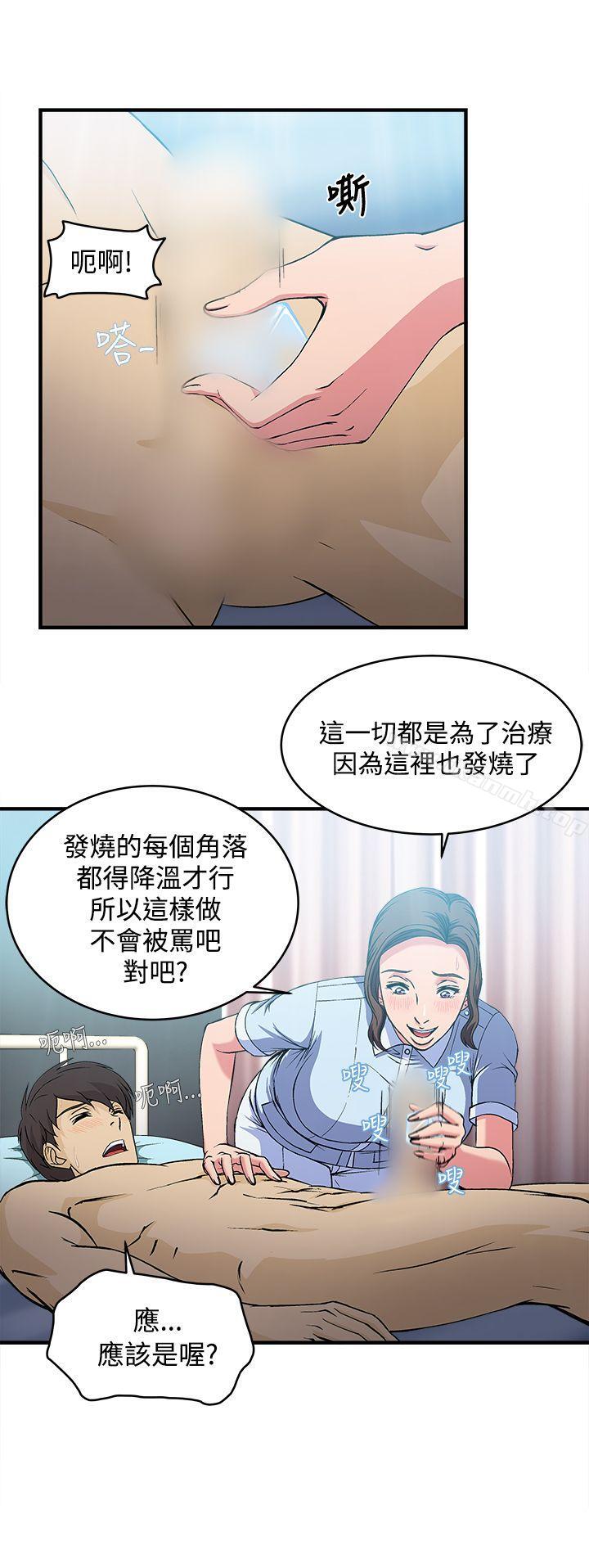 韩国漫画制服的诱惑韩漫_制服的诱惑-护士篇(5)在线免费阅读-韩国漫画-第21张图片