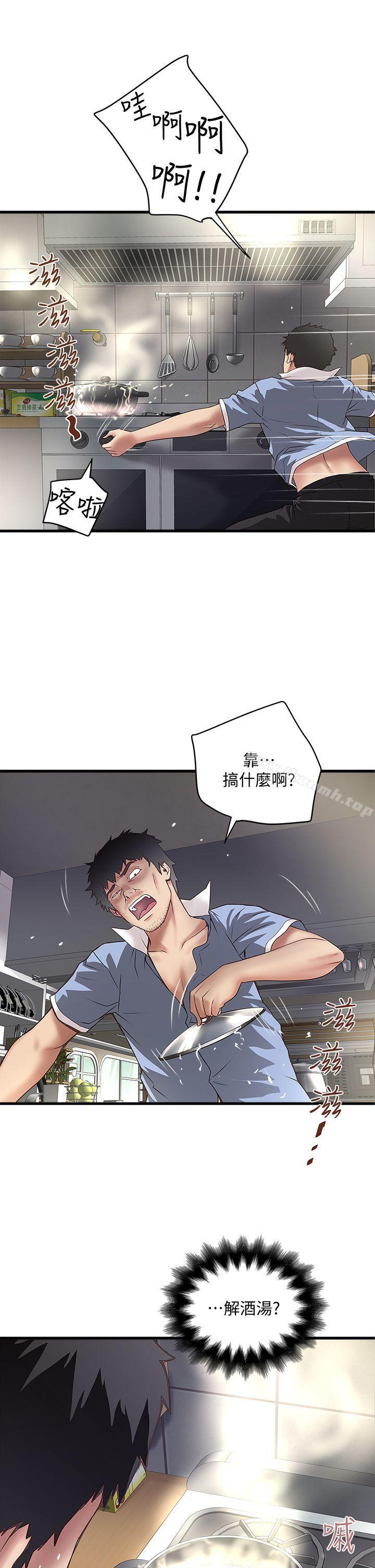韩国漫画下女,初希韩漫_下女,初希-第16话-能干的新人在线免费阅读-韩国漫画-第8张图片