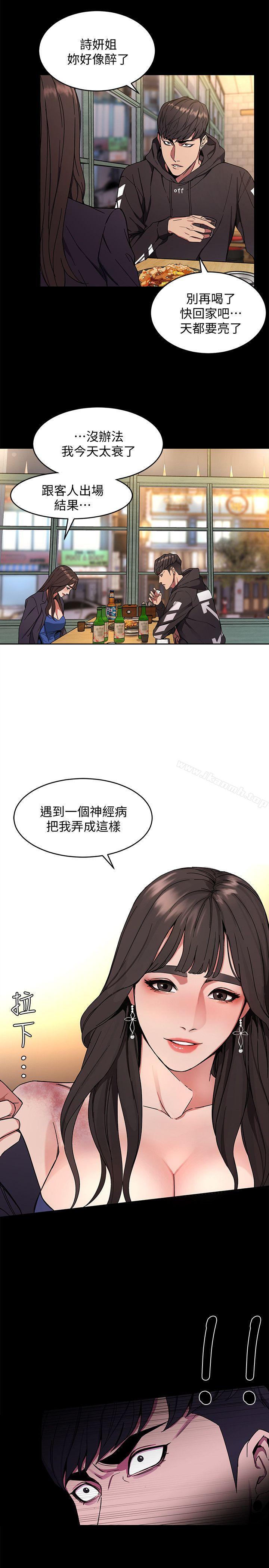 韩国漫画致命游戏韩漫_致命游戏-第3话-勾引别人男友的下场在线免费阅读-韩国漫画-第16张图片