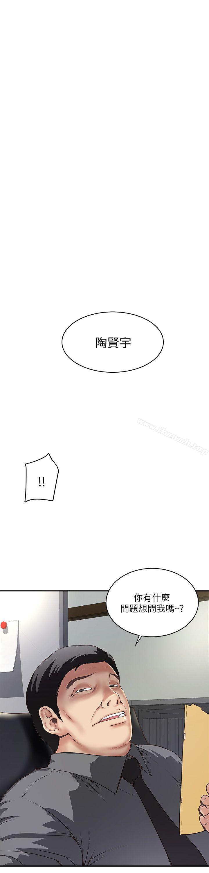 韩国漫画下女,初希韩漫_下女,初希-第17话-到达极限的俊皓在线免费阅读-韩国漫画-第1张图片