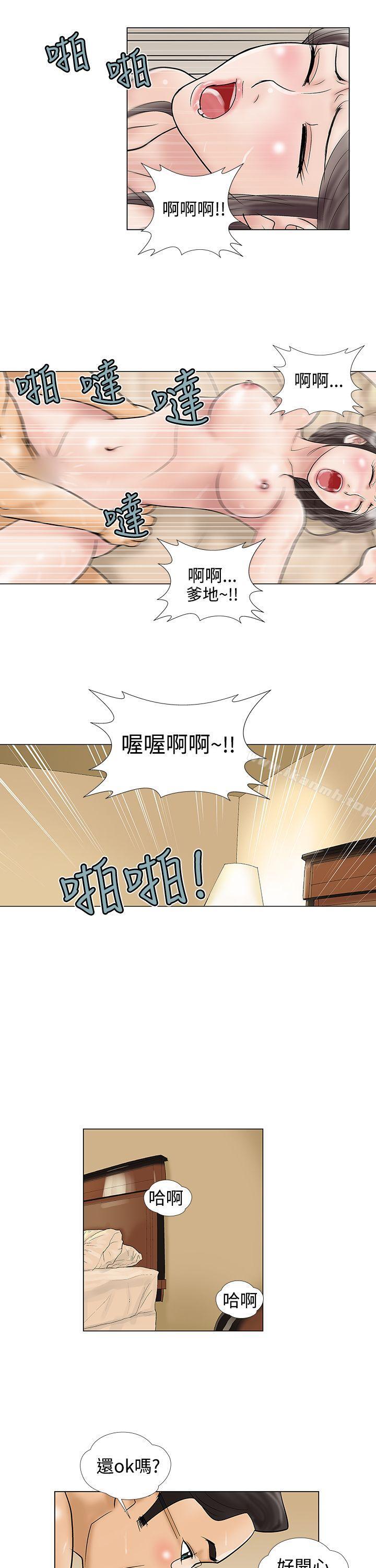 韩国漫画危险的爱(完结)韩漫_危险的爱(完结)-第21话在线免费阅读-韩国漫画-第9张图片