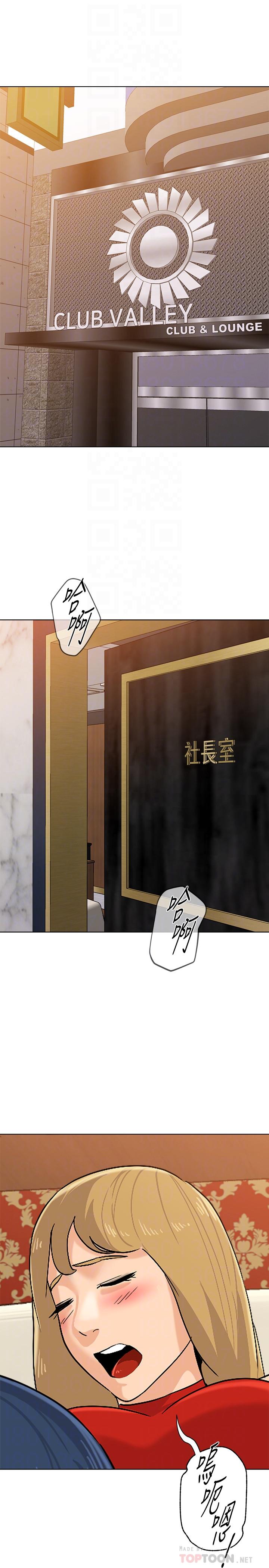 韩国漫画堕落教师韩漫_堕落教师-第90话-前去抓宝英的一群混混在线免费阅读-韩国漫画-第4张图片