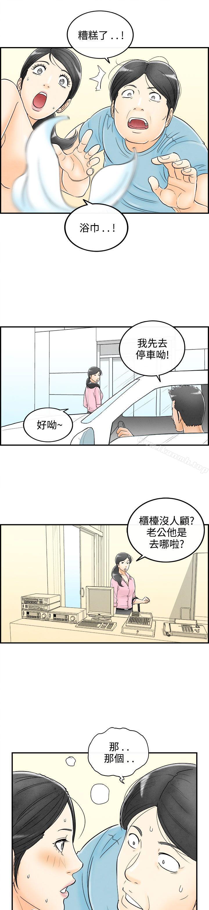 韩国漫画离婚报告书(完结)韩漫_离婚报告书(完结)-第57话-老公是色情按摩师7在线免费阅读-韩国漫画-第19张图片