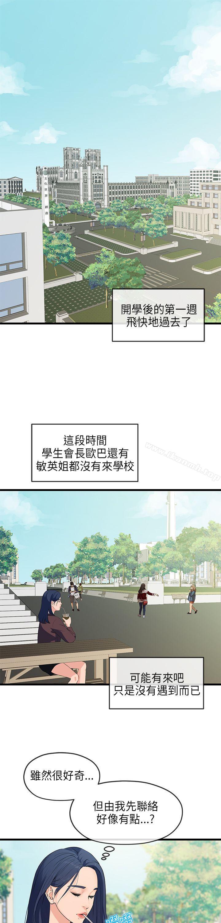 韩国漫画初恋情结韩漫_初恋情结-第20话在线免费阅读-韩国漫画-第1张图片