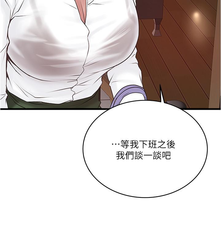韩国漫画下女,初希韩漫_下女,初希-第61话-我想要在线免费阅读-韩国漫画-第17张图片