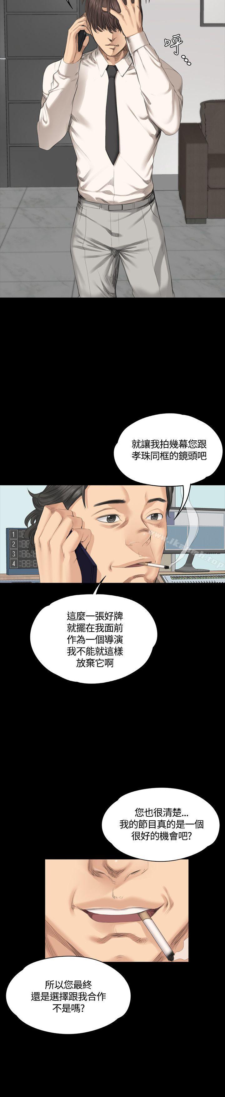 韩国漫画制作人:练习生韩漫_制作人:练习生-第29话在线免费阅读-韩国漫画-第12张图片