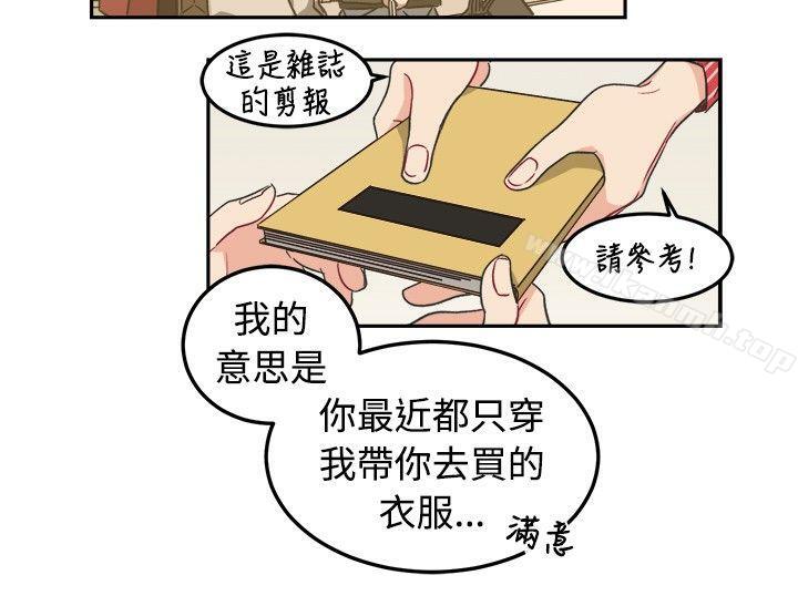 韩国漫画[BL]一不小心掰弯你韩漫_[BL]一不小心掰弯你-第10话在线免费阅读-韩国漫画-第12张图片