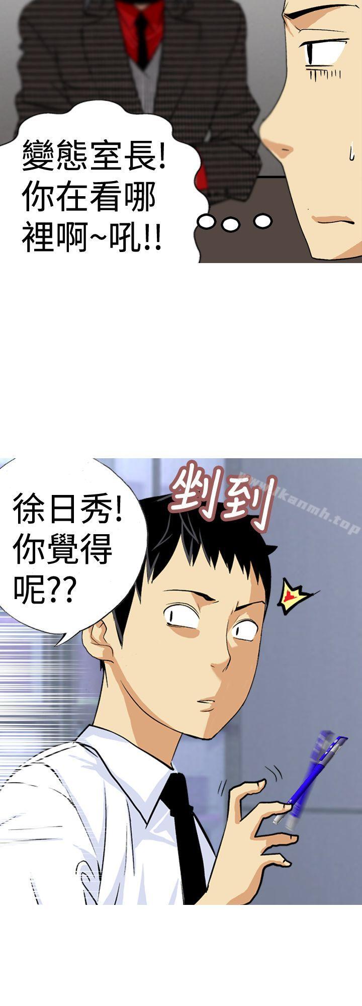 韩国漫画目标就是妳内裤(完结)韩漫_目标就是妳内裤(完结)-第15话在线免费阅读-韩国漫画-第12张图片