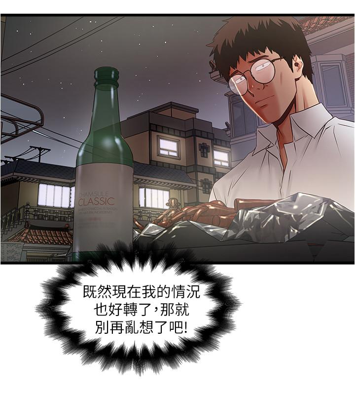 韩国漫画下女,初希韩漫_下女,初希-第79话-我老婆和裁日有一腿？在线免费阅读-韩国漫画-第22张图片