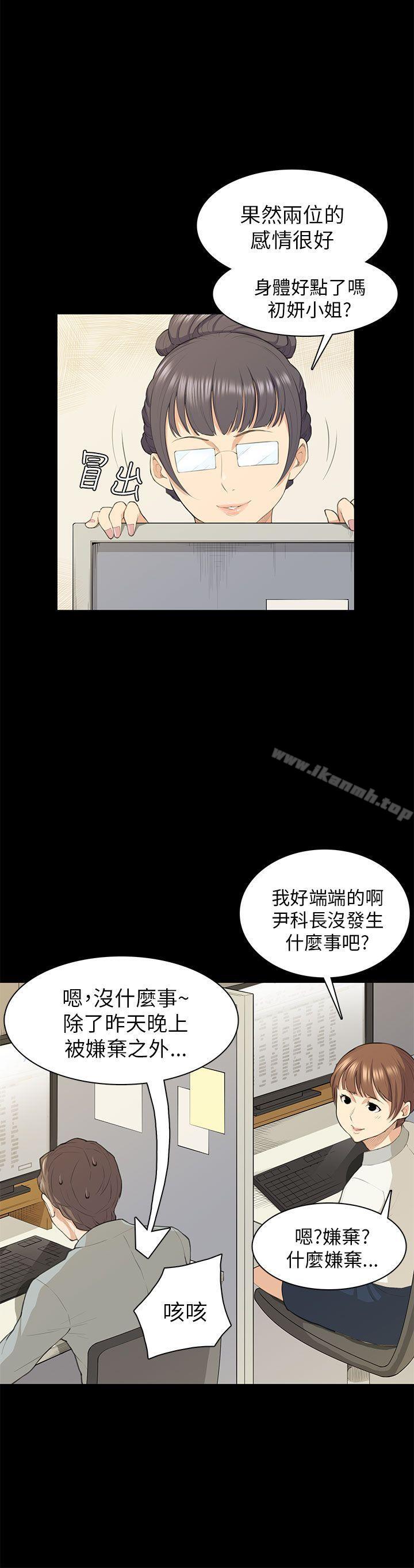 韩国漫画斯德哥尔摩症候群韩漫_斯德哥尔摩症候群-第18话在线免费阅读-韩国漫画-第15张图片