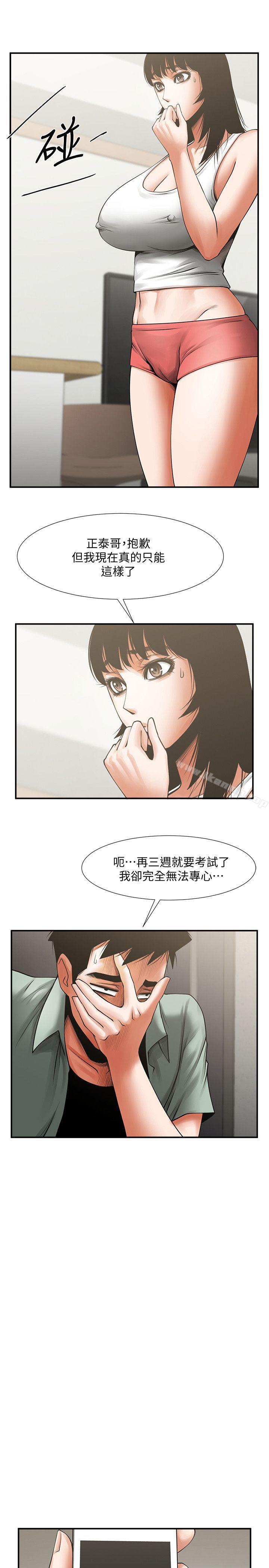 韩国漫画共享情人韩漫_共享情人-第17话-毫无预警的爱抚在线免费阅读-韩国漫画-第10张图片