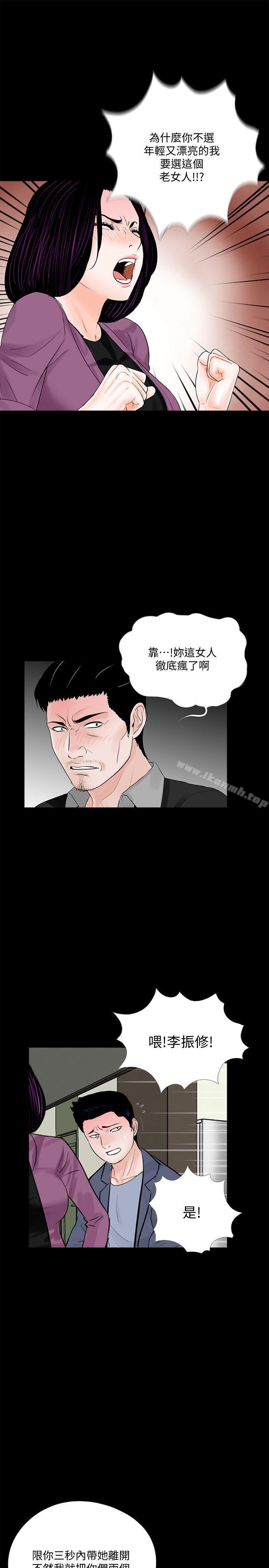 韩国漫画梦魇韩漫_梦魇-第59话-妳今天第一天上班?在线免费阅读-韩国漫画-第24张图片