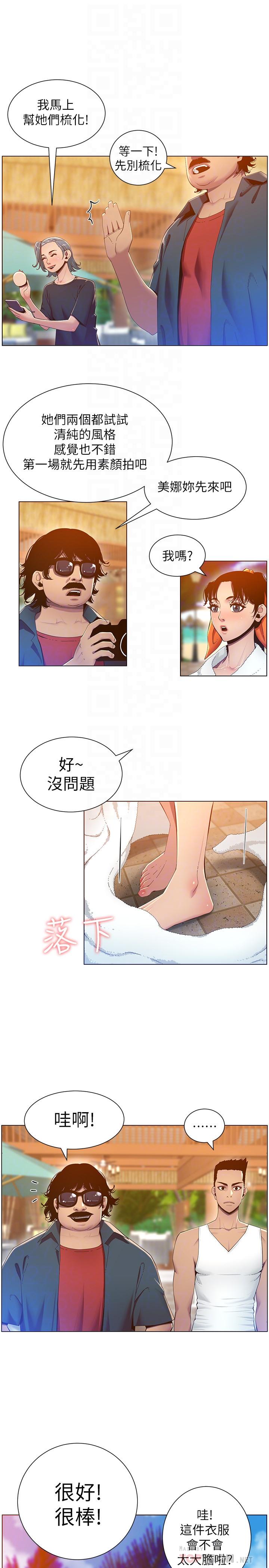 韩国漫画姐妹与继父韩漫_姐妹与继父-第90话-正式开始拍照在线免费阅读-韩国漫画-第14张图片