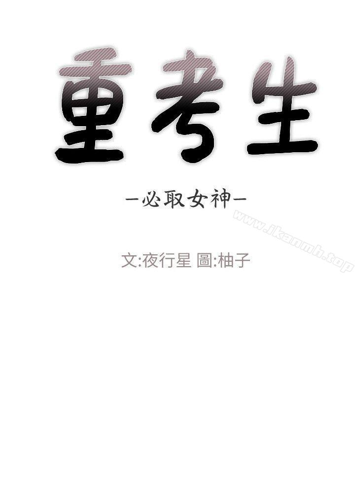 韩国漫画重考生韩漫_重考生-第18话-好想撕开丹雅的网袜在线免费阅读-韩国漫画-第3张图片
