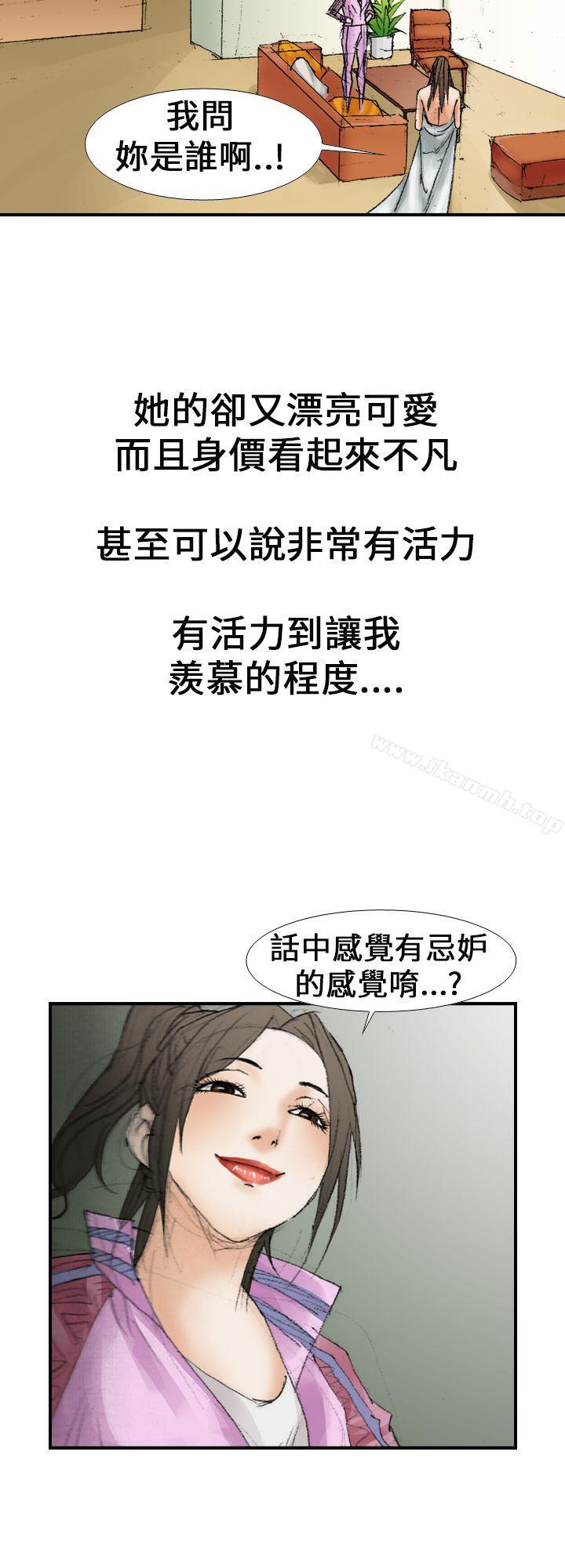 韩国漫画魔鬼(完结)韩漫_魔鬼(完结)-第14话在线免费阅读-韩国漫画-第24张图片