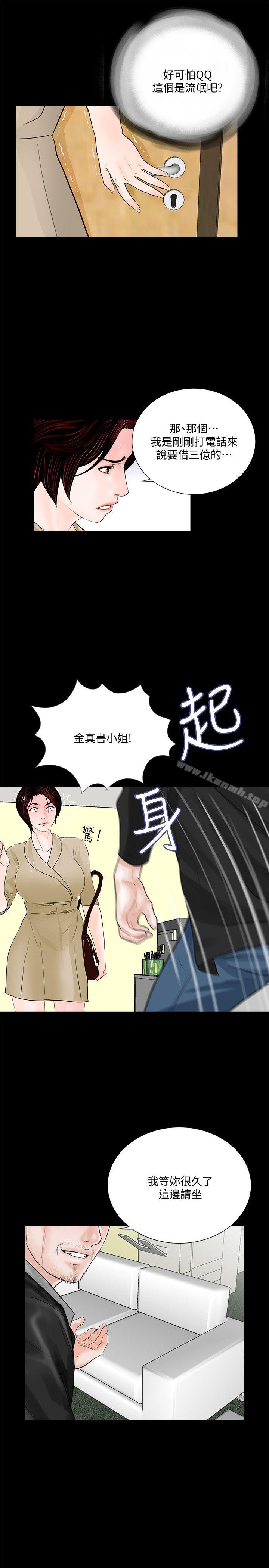 韩国漫画梦魇韩漫_梦魇-第46话-真书的未婚夫(04)在线免费阅读-韩国漫画-第24张图片