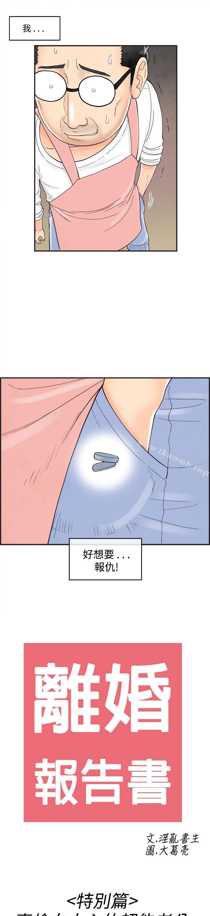 韩国漫画离婚报告书(完结)韩漫_离婚报告书(完结)-第37话-专偷女人心的超能老公3在线免费阅读-韩国漫画-第17张图片