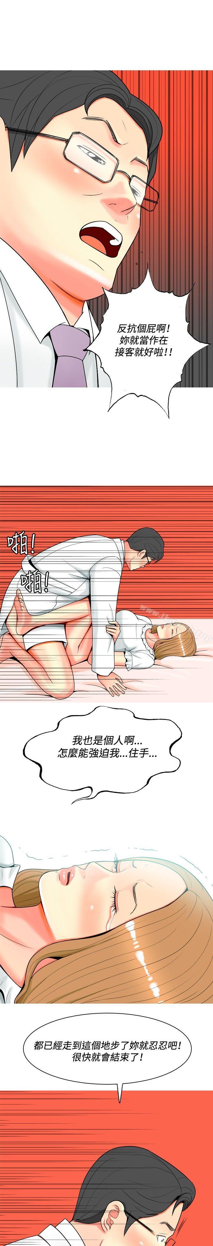 韩国漫画我与妓女结婚了(完结)韩漫_我与妓女结婚了(完结)-第29话在线免费阅读-韩国漫画-第3张图片