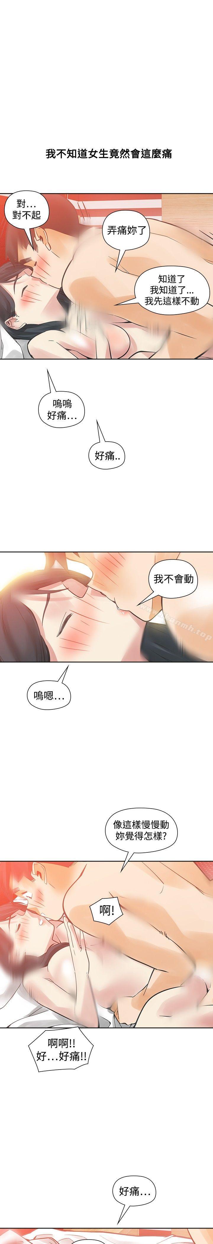 韩国漫画二十再重来韩漫_二十再重来-第50话在线免费阅读-韩国漫画-第33张图片