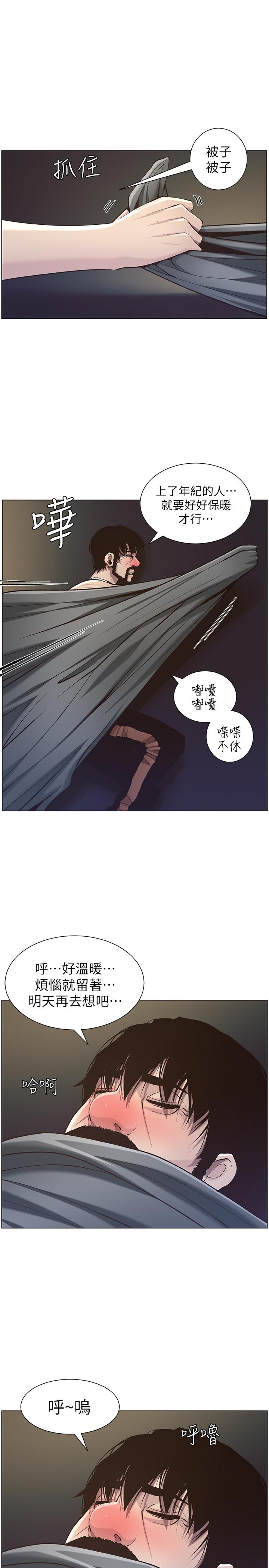 韩国漫画姐妹与继父韩漫_姐妹与继父-第51话-妍希想要的东西只有一个在线免费阅读-韩国漫画-第15张图片