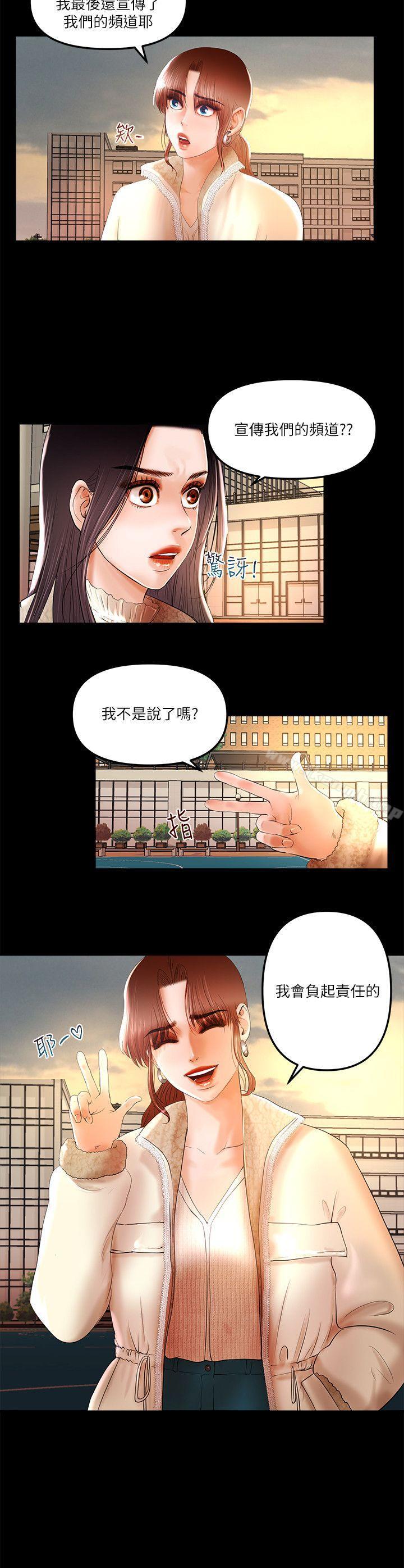 韩国漫画干爹我还要韩漫_干爹我还要-第8话---暴露程度和点阅率在线免费阅读-韩国漫画-第9张图片