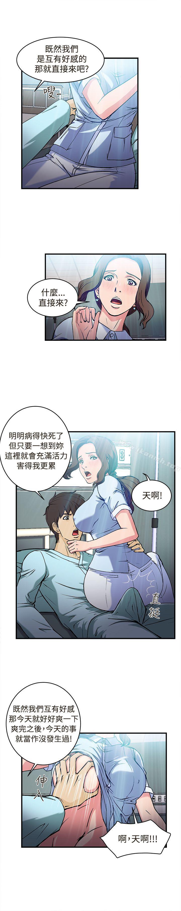 韩国漫画制服的诱惑韩漫_制服的诱惑-护士篇(4)在线免费阅读-韩国漫画-第14张图片