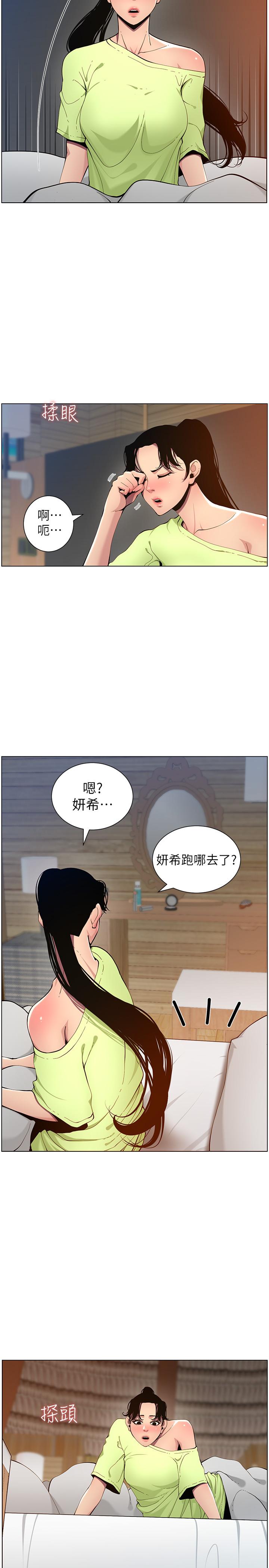 韩国漫画姐妹与继父韩漫_姐妹与继父-第96话-妍希的心还在继父身上？在线免费阅读-韩国漫画-第7张图片