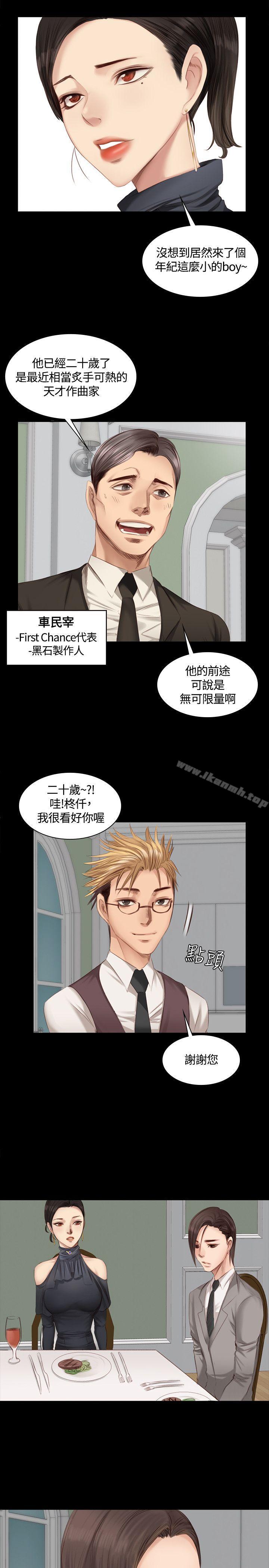 韩国漫画制作人:练习生韩漫_制作人:练习生-第20话在线免费阅读-韩国漫画-第16张图片