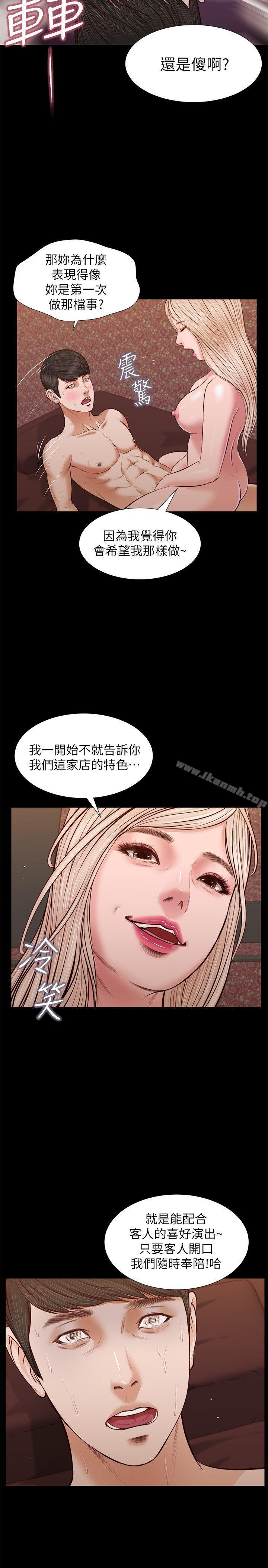 韩国漫画流浪猫韩漫_流浪猫-最终话-你是天真还是傻?在线免费阅读-韩国漫画-第27张图片