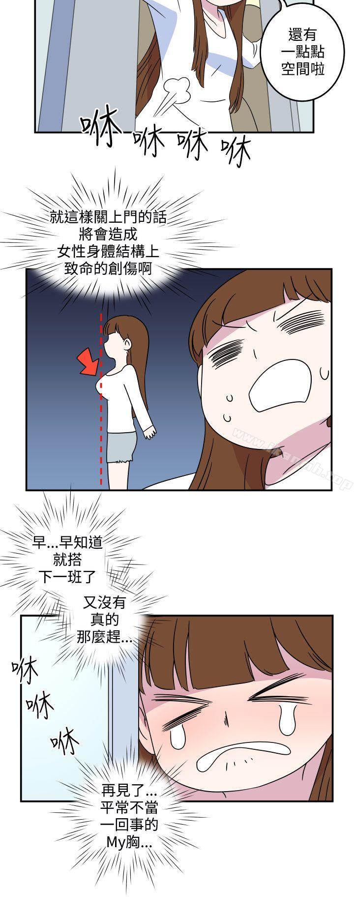 韩国漫画腹黑女的异想世界韩漫_腹黑女的异想世界-第6话在线免费阅读-韩国漫画-第4张图片