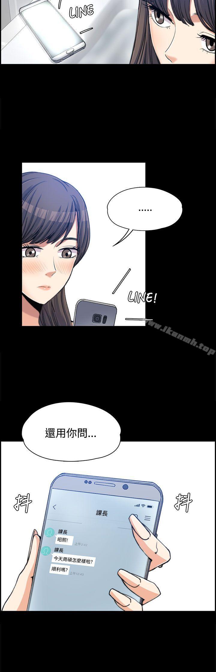 韩国漫画上司的妻子韩漫_上司的妻子-第2话在线免费阅读-韩国漫画-第17张图片