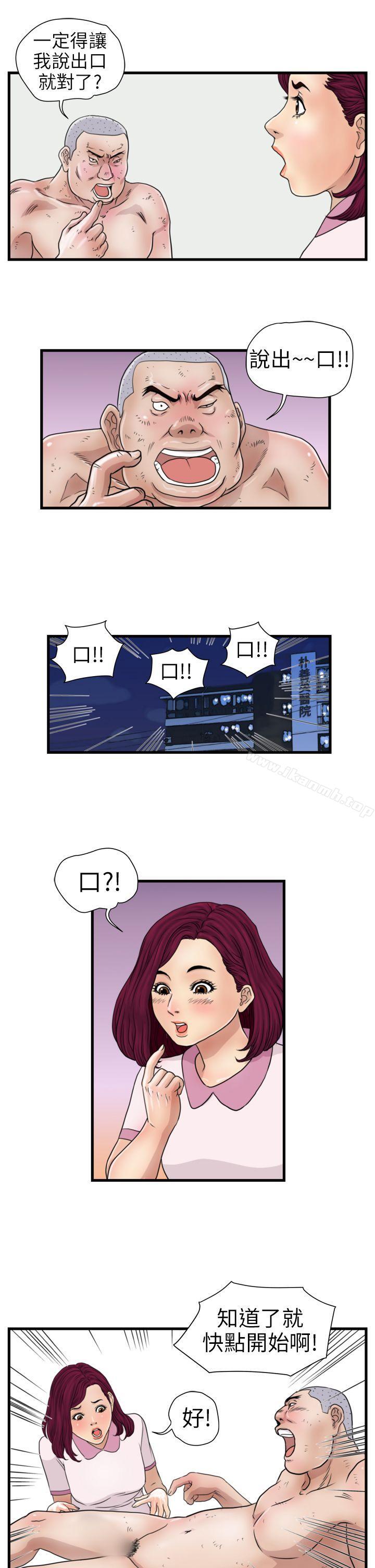 韩国漫画暴徒(完结)韩漫_暴徒(完结)-第16话在线免费阅读-韩国漫画-第9张图片