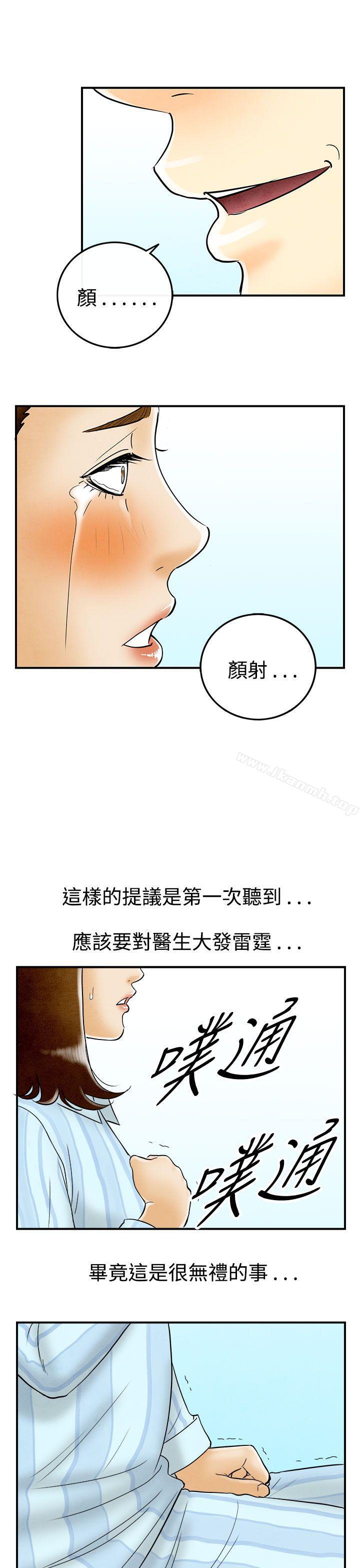 韩国漫画离婚报告书(完结)韩漫_离婚报告书(完结)-第47话-整型中毒的老婆3在线免费阅读-韩国漫画-第1张图片