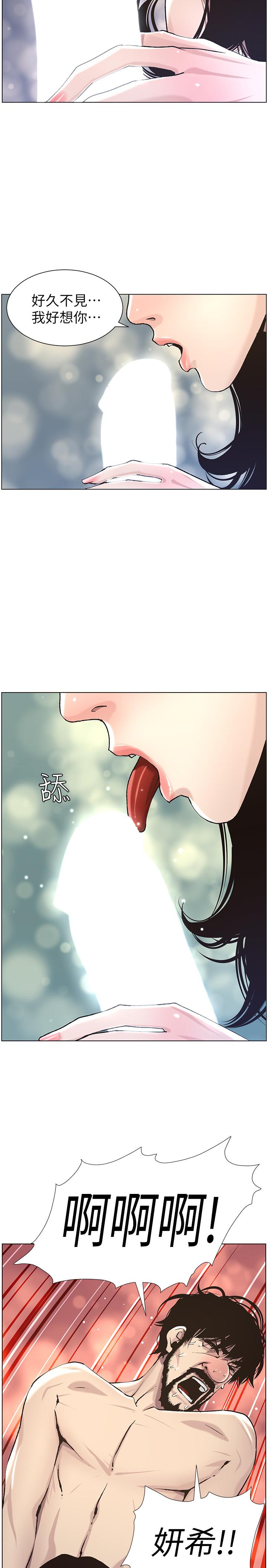 韩国漫画姐妹与继父韩漫_姐妹与继父-第52话-抛弃道德，忠于欲望在线免费阅读-韩国漫画-第3张图片