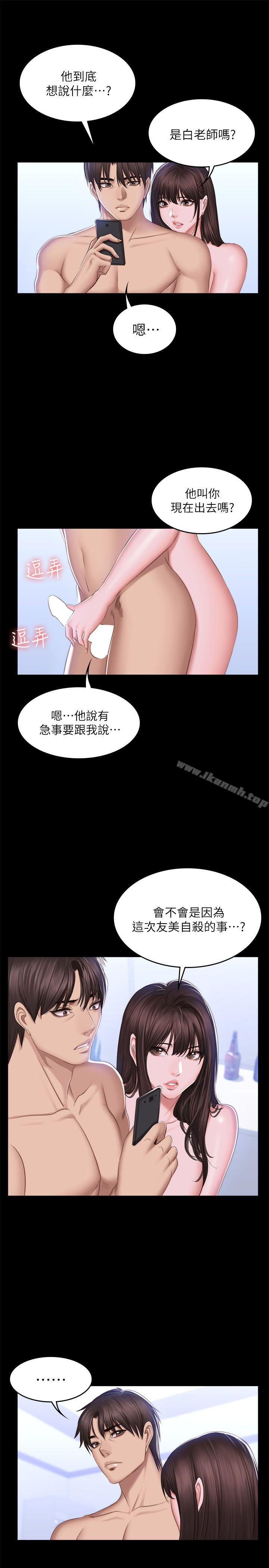 韩国漫画制作人:练习生韩漫_制作人:练习生-第69话在线免费阅读-韩国漫画-第25张图片