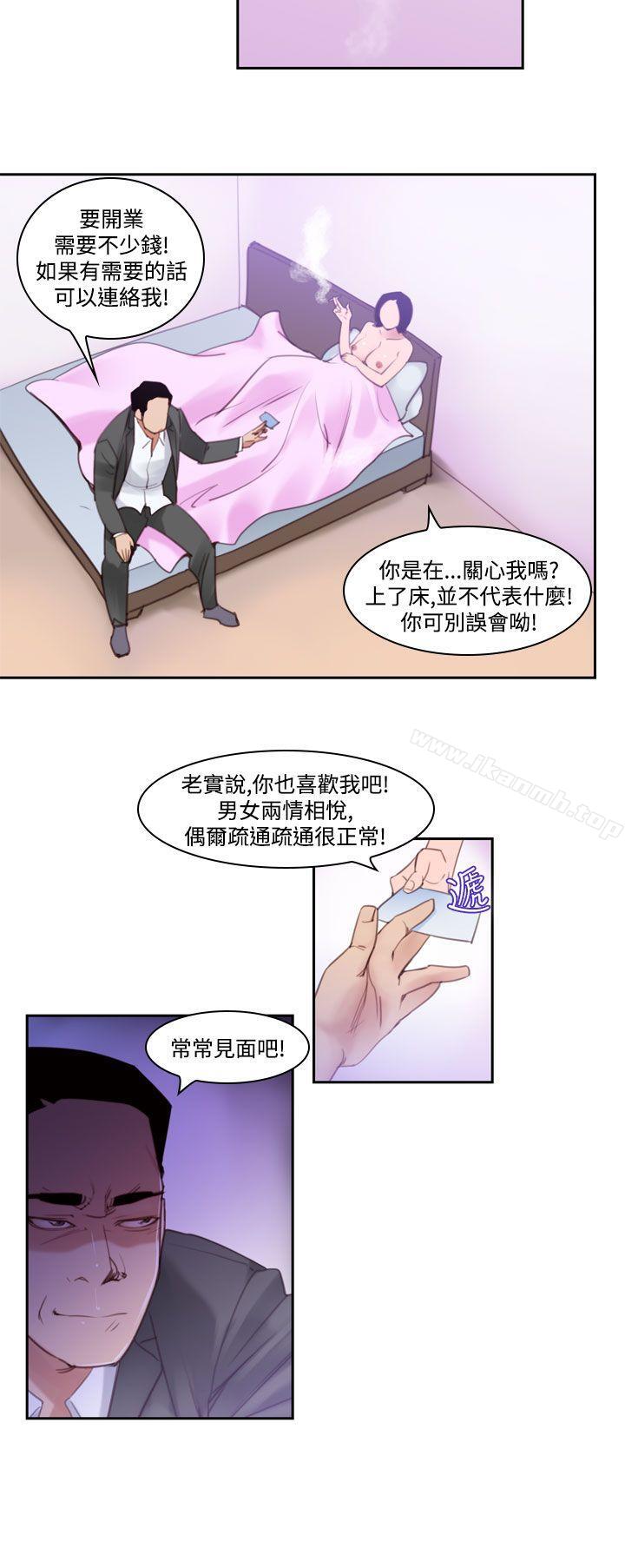 韩国漫画祸乱(完结)韩漫_祸乱(完结)-第37话-哭泣的孩子1在线免费阅读-韩国漫画-第12张图片